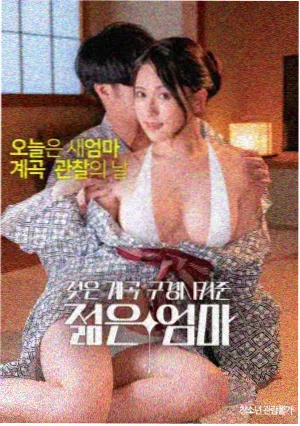 美人图韩国古装电影海报