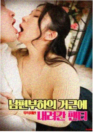 侠女刀的记忆韩国古装动作电影海报